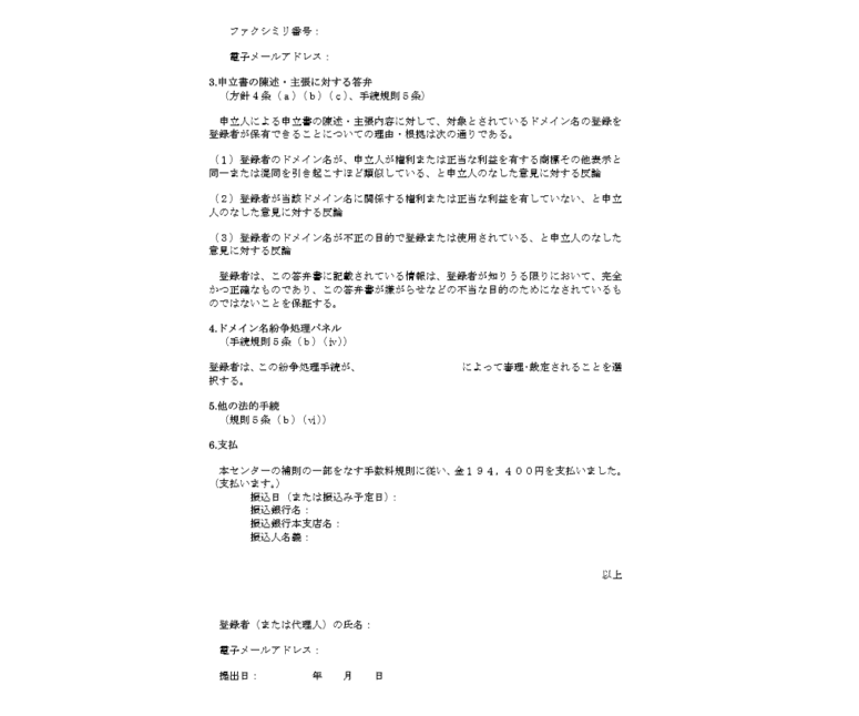答弁書