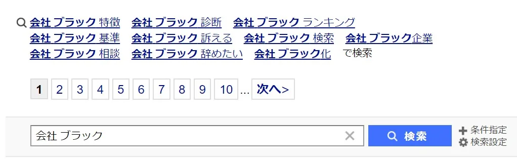 Ｙａｈｏｏ!関連キーワード