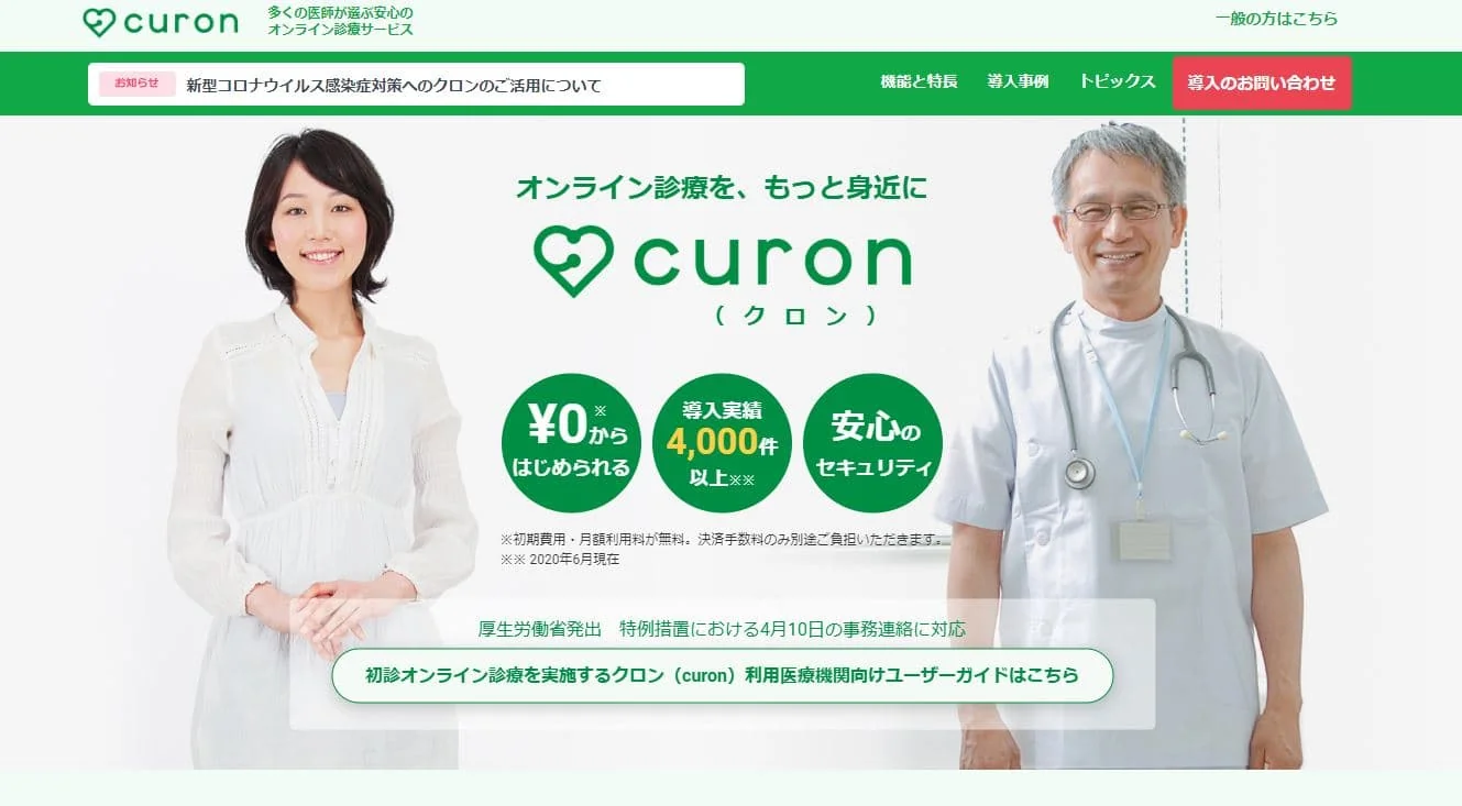 クロン