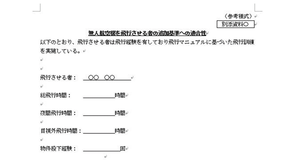ドローン１１