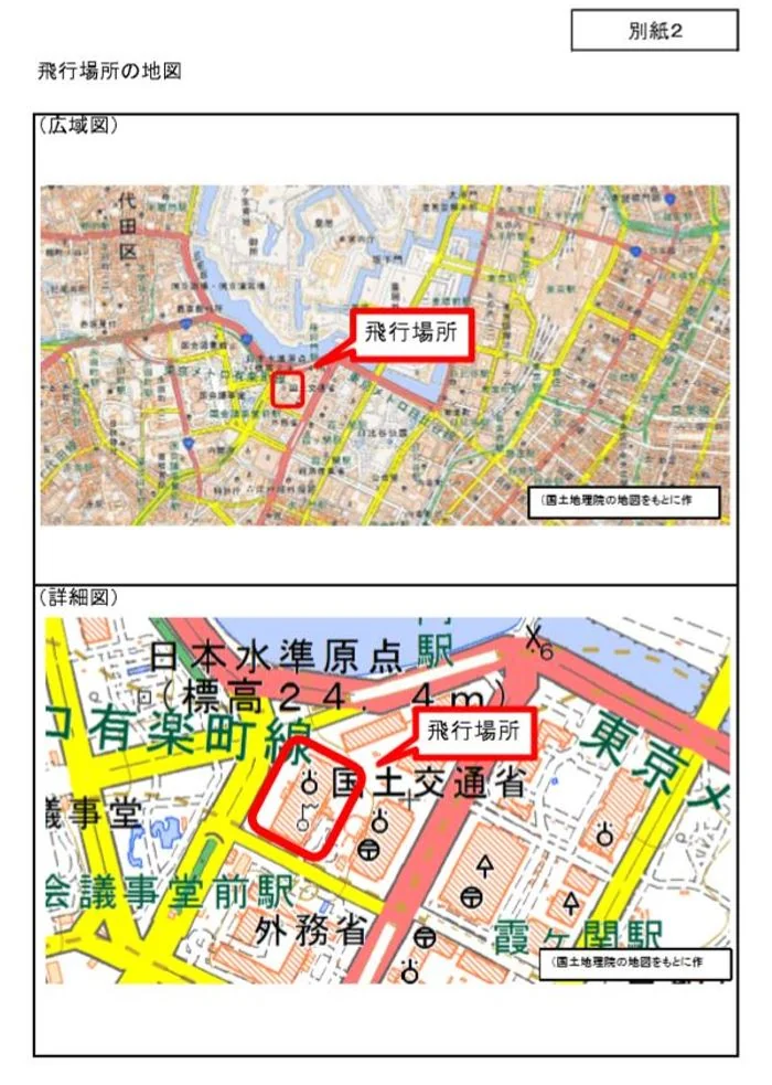 ドローン申請１５
