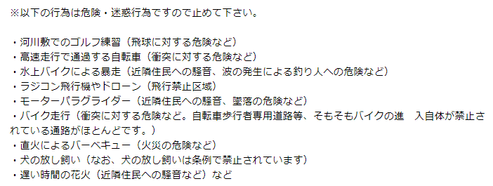 江戸川河川局