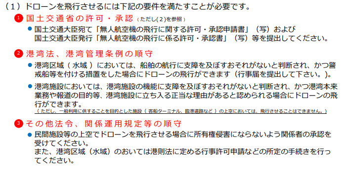 東京港湾局