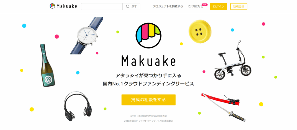 Makuake