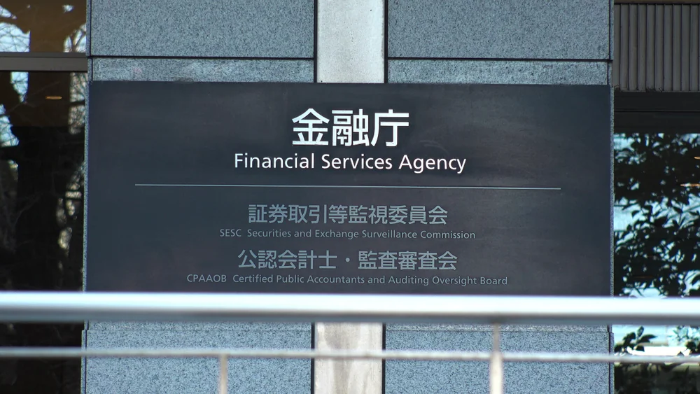 金融庁中間とりまとめ