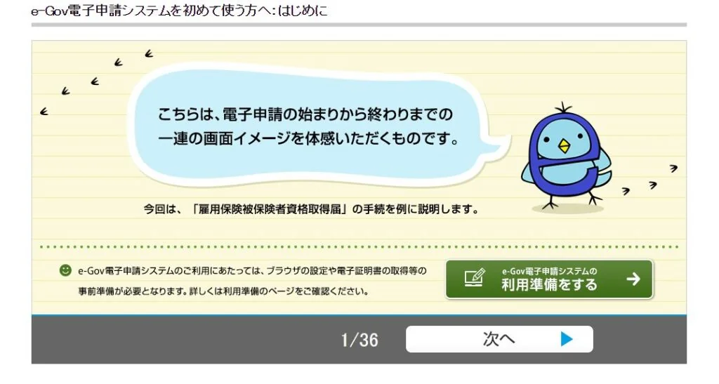 イーガブ２