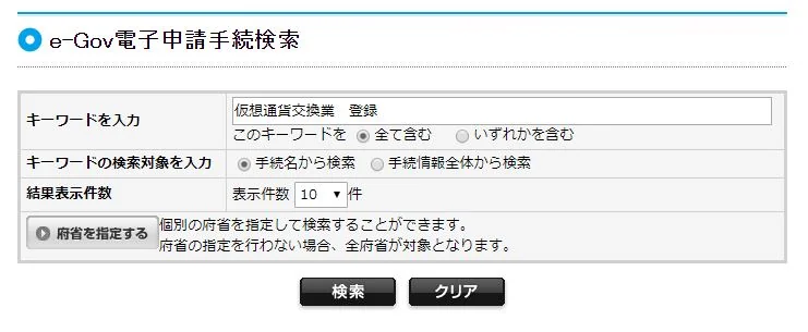 イーガブ検索