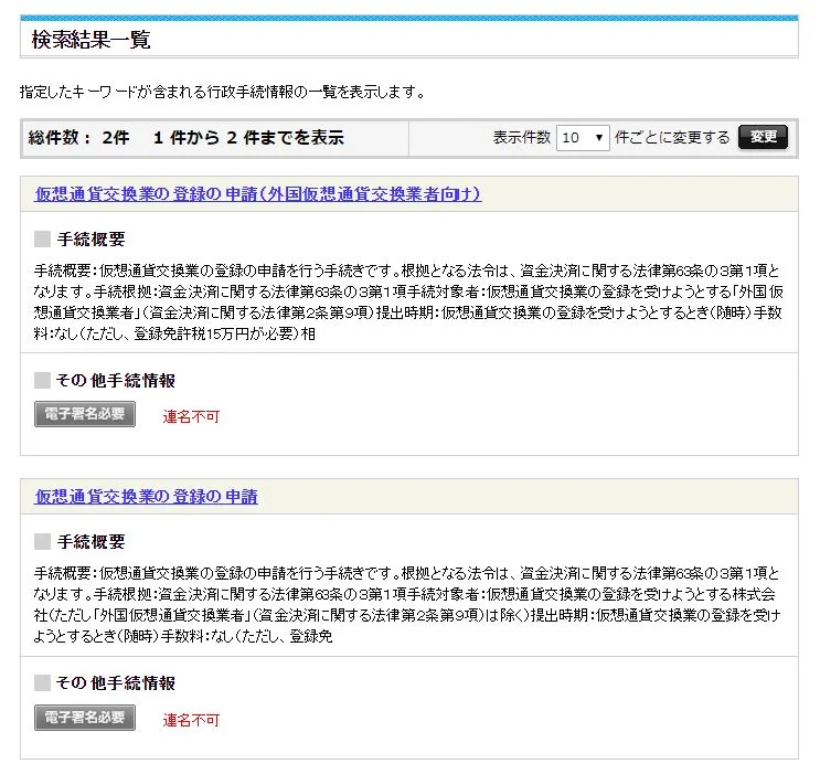 検索結果